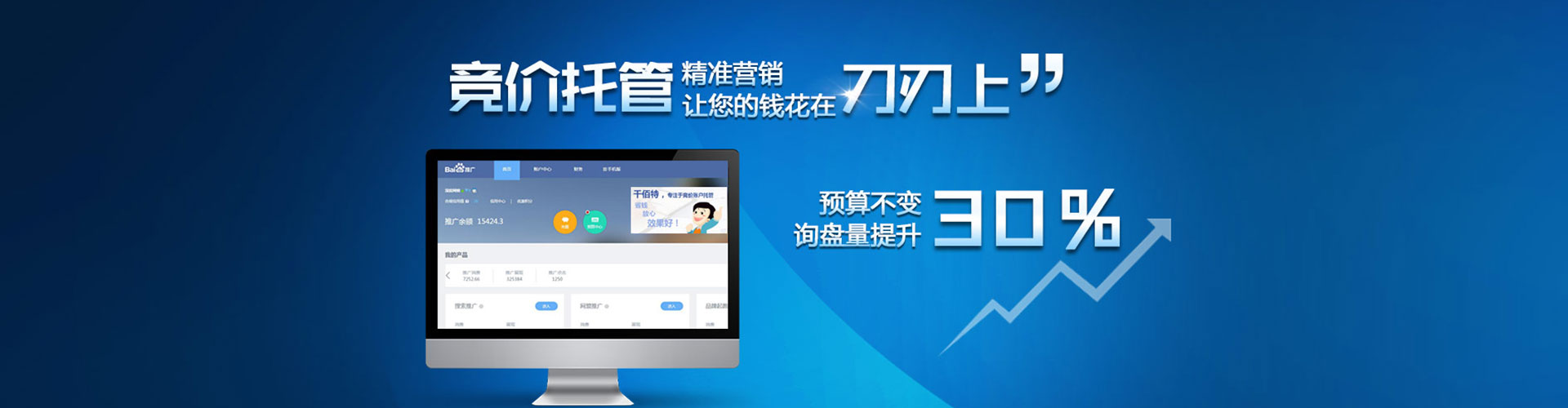 石棉百度竞价赚钱